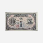 Korea Sud 10 Won 1949 Unc