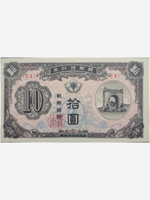 Korea Sud 10 Won 1949 Unc