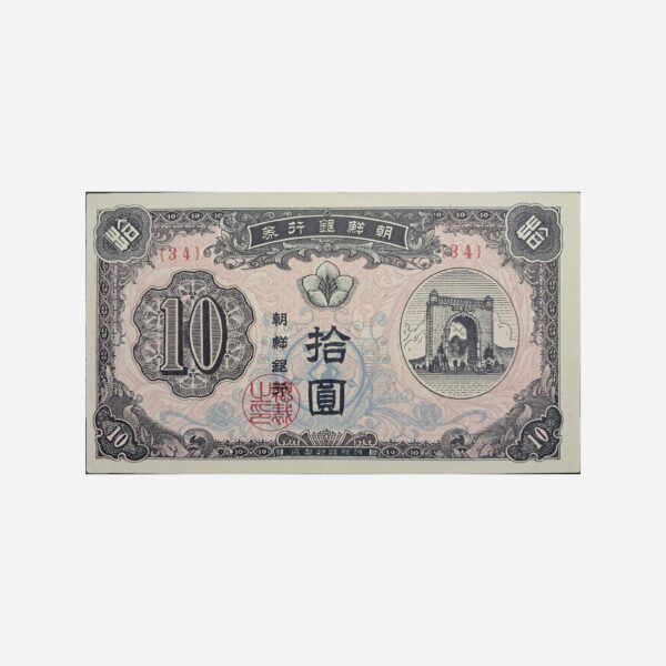 Korea Sud 10 Won 1949 Unc