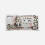 Korea Sud 10000 Won 1973 Unc