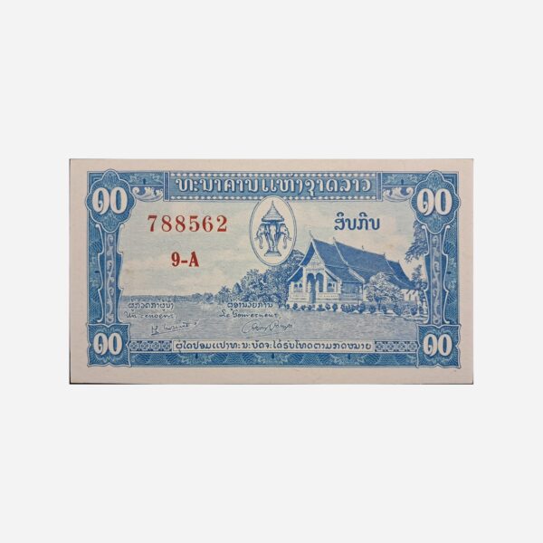 Laos 10 Kip 1957 Unc