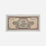 Romania 1 Leu 1952 Unc