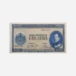 Bulgaria 100 Leva 1925 Unc