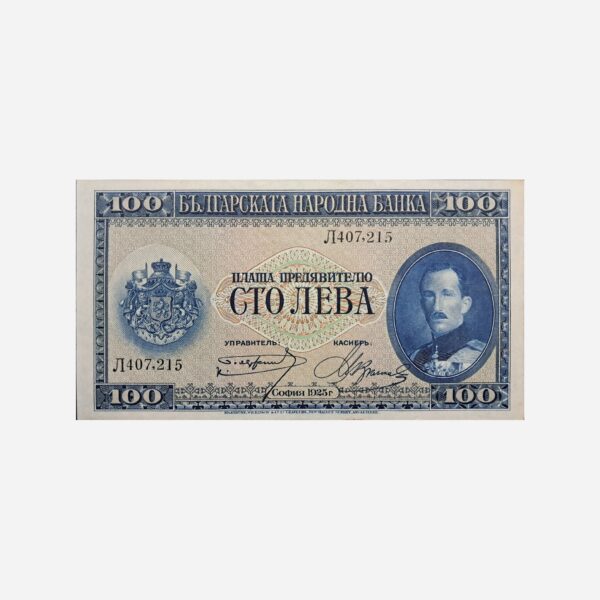 Bulgaria 100 Leva 1925 Unc