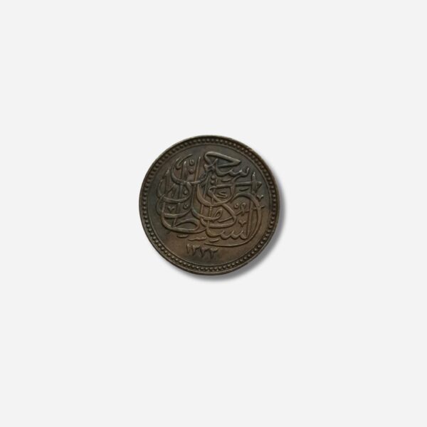 Egypt 1-40 Qirsh 1886