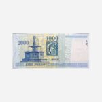 Hungary 1000 Pengö 2006 Unc