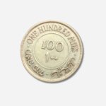 Palestina 100 Mils 1927