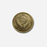 Russia 5 Kopeke 1966 P.P.