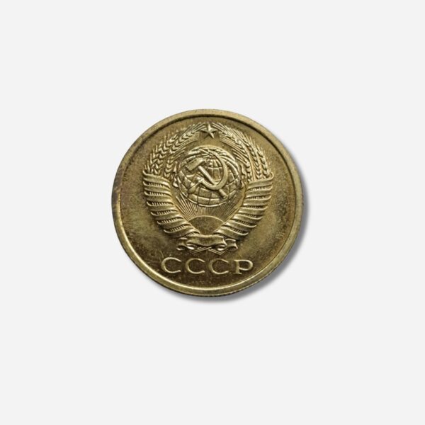 Russia 5 Kopeke 1966 P.P.