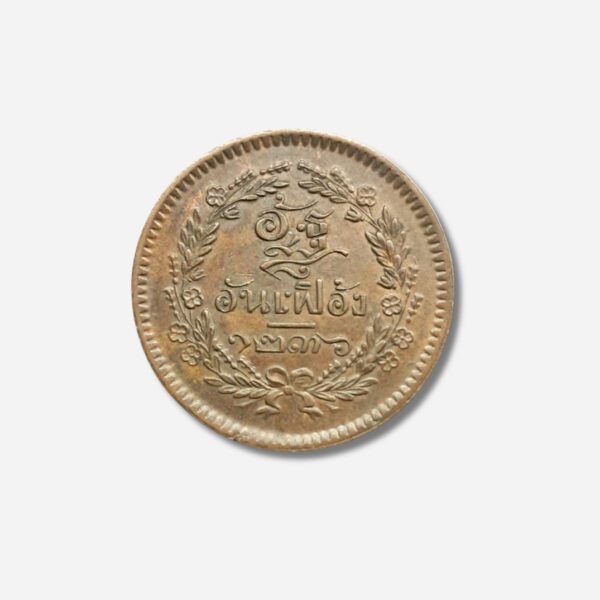 Thailand 1-2  Pai 1-64 Baht 1874-82