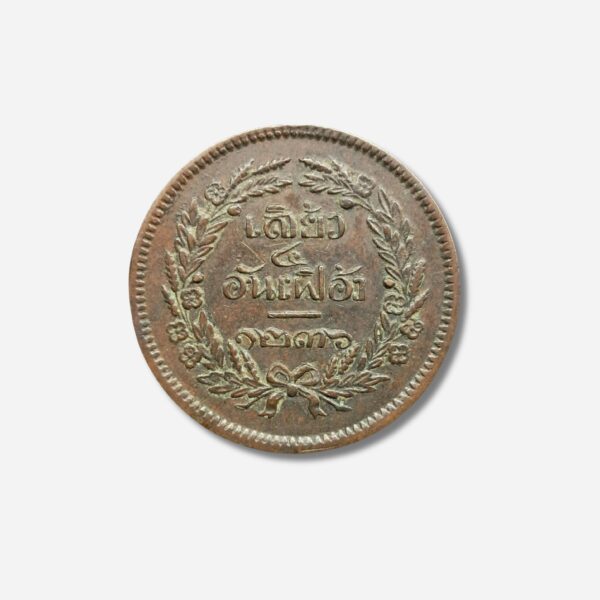 Thailand 2 Att 1874-82