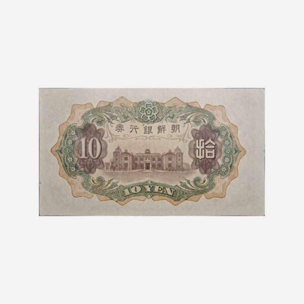 Korea 10 Yen 1932 Unc
