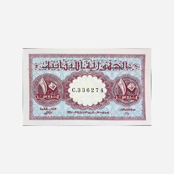 Libanon 10 Piastres 1948 Unc