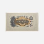 Korea 1 Yen 1932 Unc