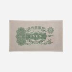 Korea 1 Yen 1945 Unc