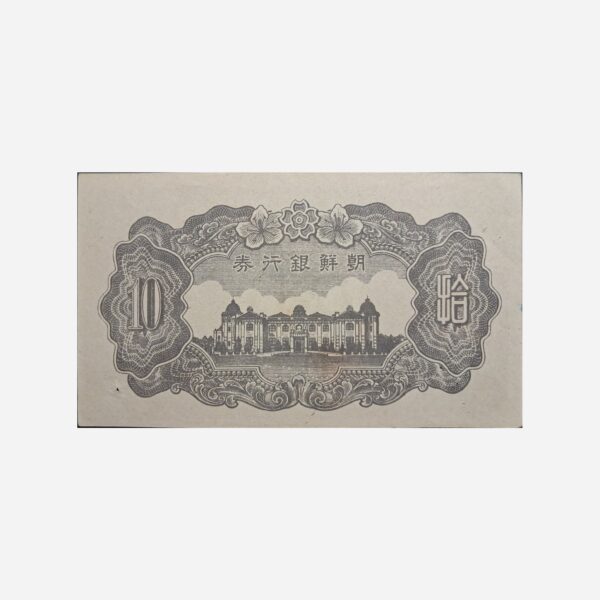 Korea 10 Yen 1946 Unc ( Typical Pin Holes) Unc