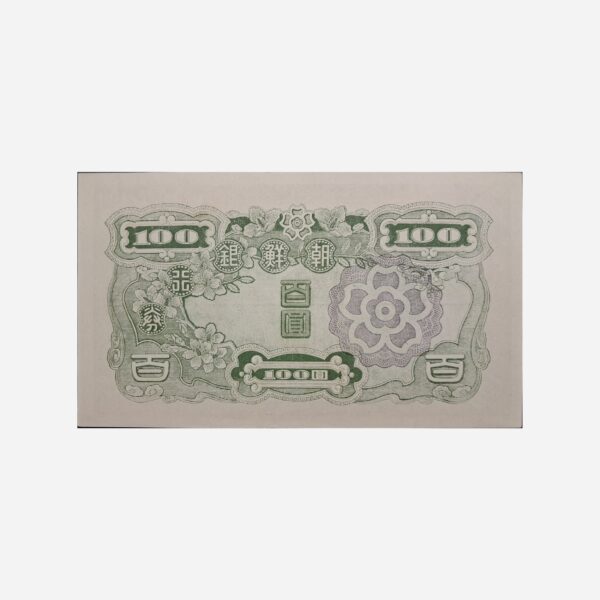Korea 100 Yen 1945 Unc