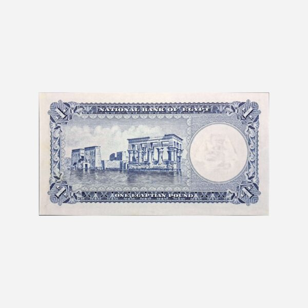 Egypt 1 Pound 1957 Unc