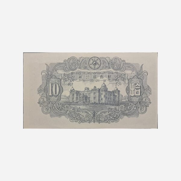 Korea Sud 10 Won 1949 Unc