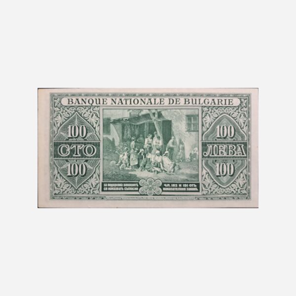 Bulgaria 100 Leva 1925 Unc