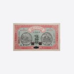 China 50 Koppers 1915 Unc