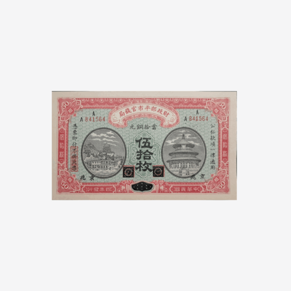 China 50 Koppers 1915 Unc