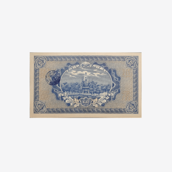 China 50 Koppers 1915 Unc