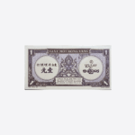 Indochina 1 Piastre ND 1942-45 Pmg 65 EPQ Unc