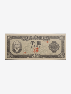 Korea Süd 1000 Won 1952 Unc